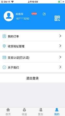 创付联盟最新版截图