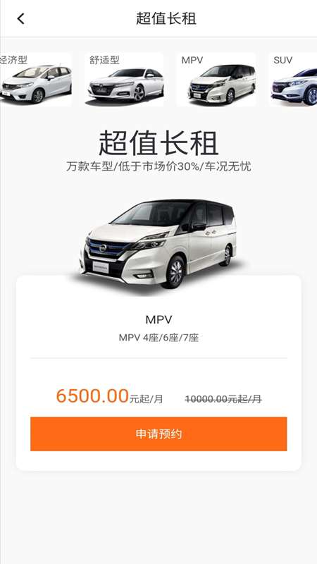 和昊出行app截图