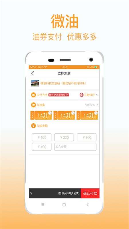 微油app截图
