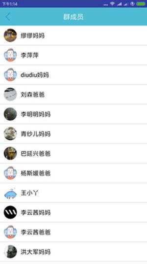 宝宝通截图
