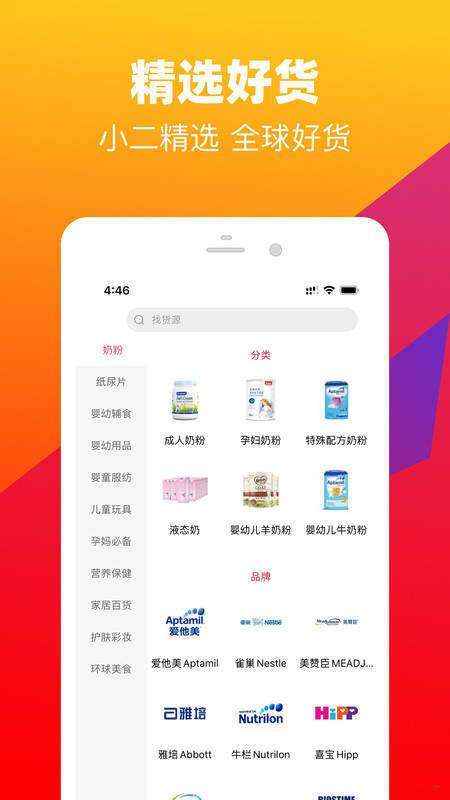 奢非奢全球购截图