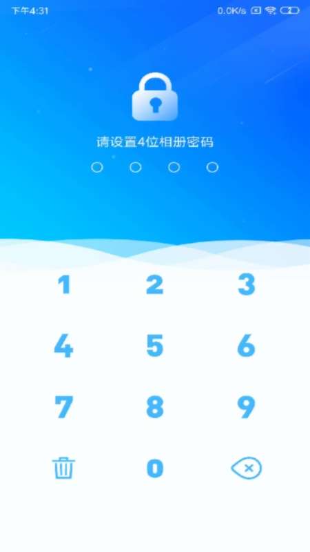 密码相册app截图