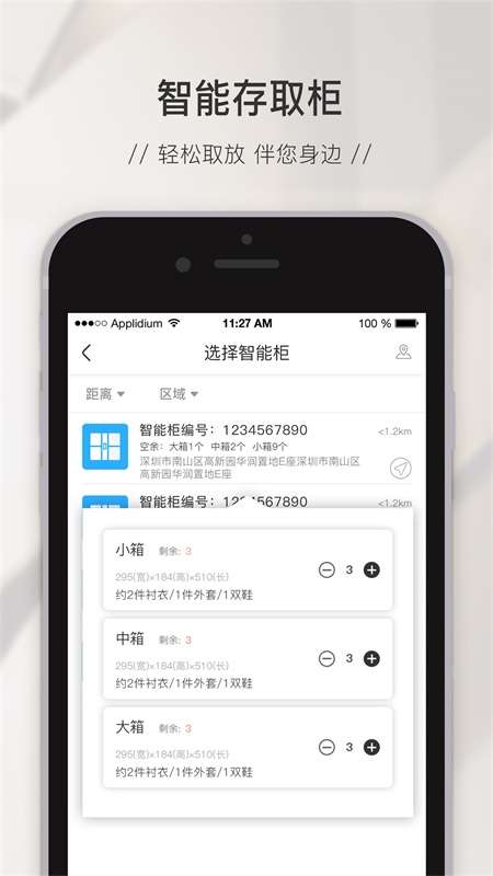森特尔洗护app截图