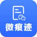 微痕迹助手 v2.5.0