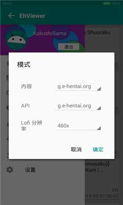 E站最新版截图