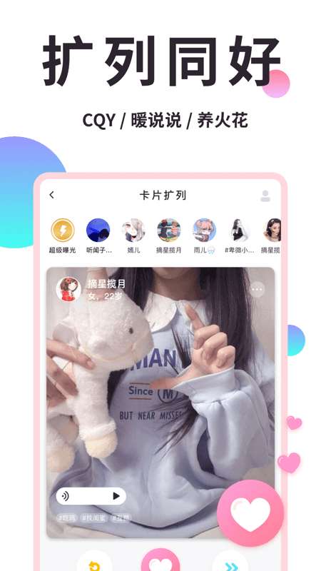 小精灵美化app截图