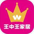 王中王家居app