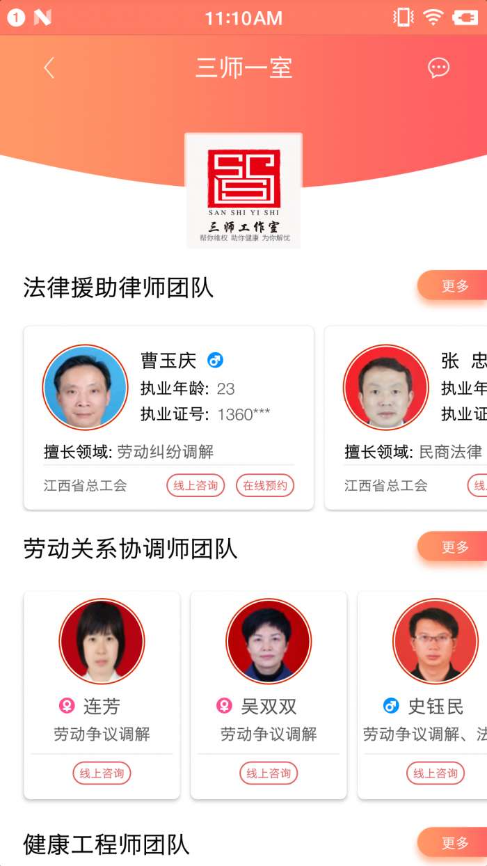 赣工惠app截图