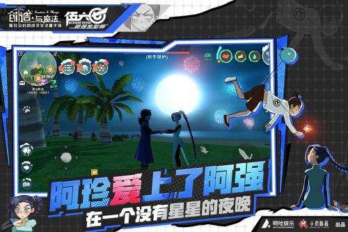 创造与魔法正版下载安装截图
