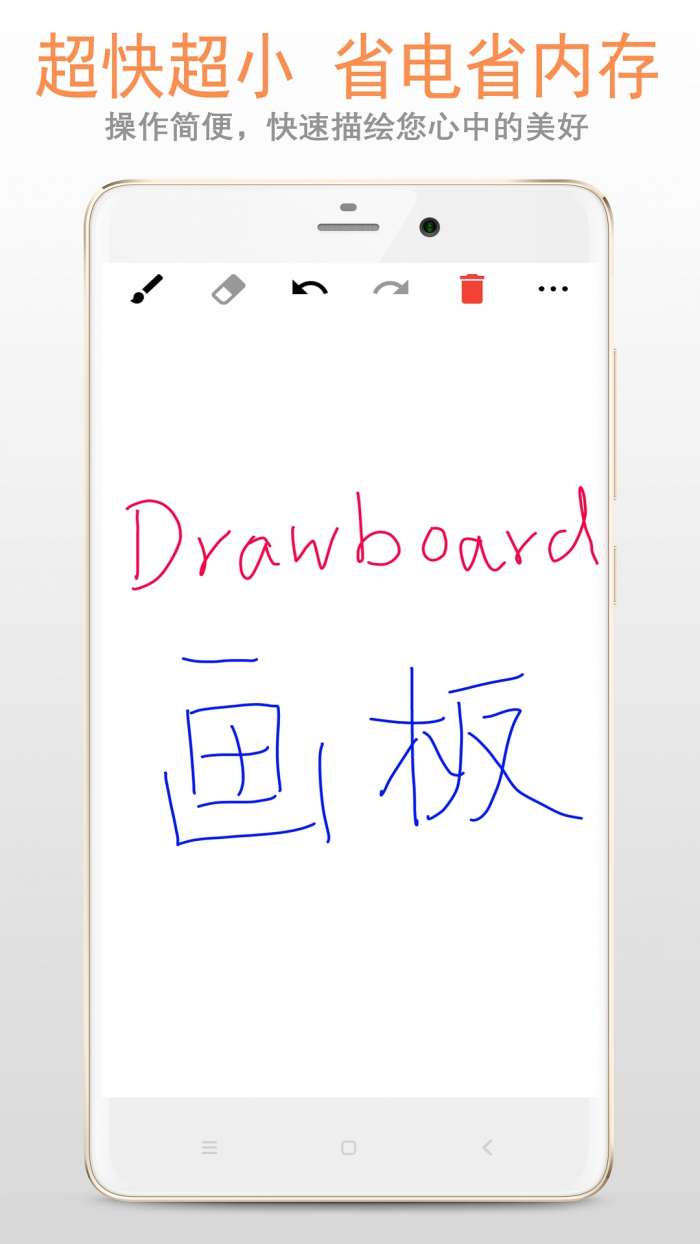 画板app截图