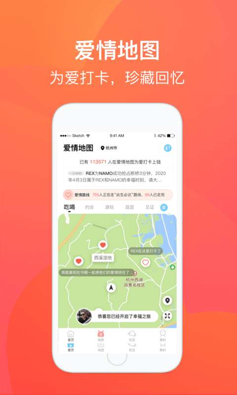 爱来啦最新版截图