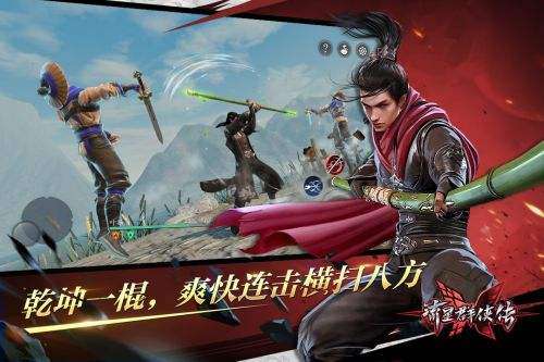 流星蝴蝶剑改编手游截图