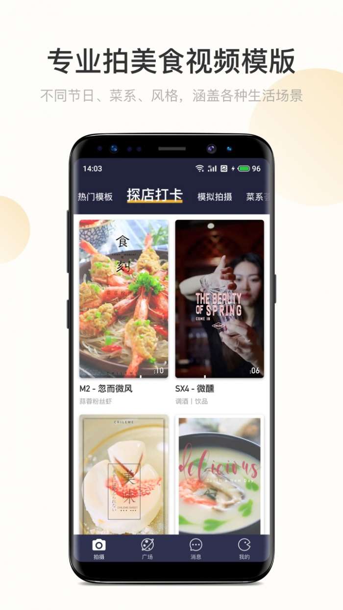 吃了么相机app截图