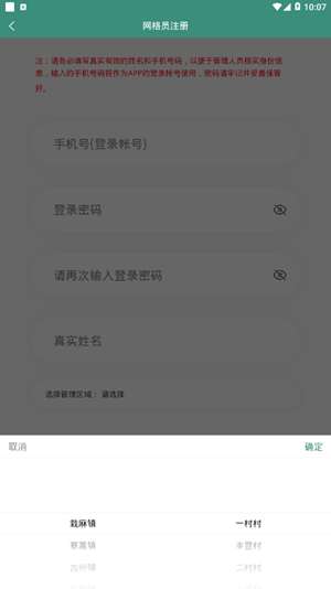 榕江就业截图