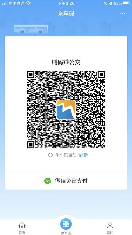 威海市民卡app截图