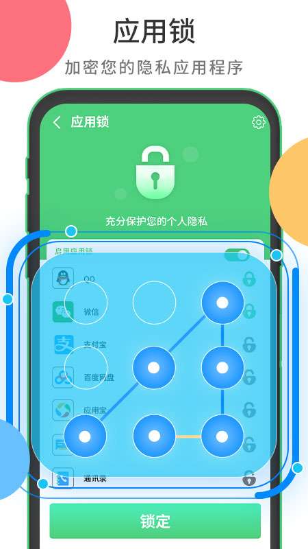 快捷清理app截图