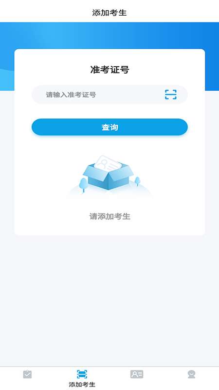 天音树评审软件app截图