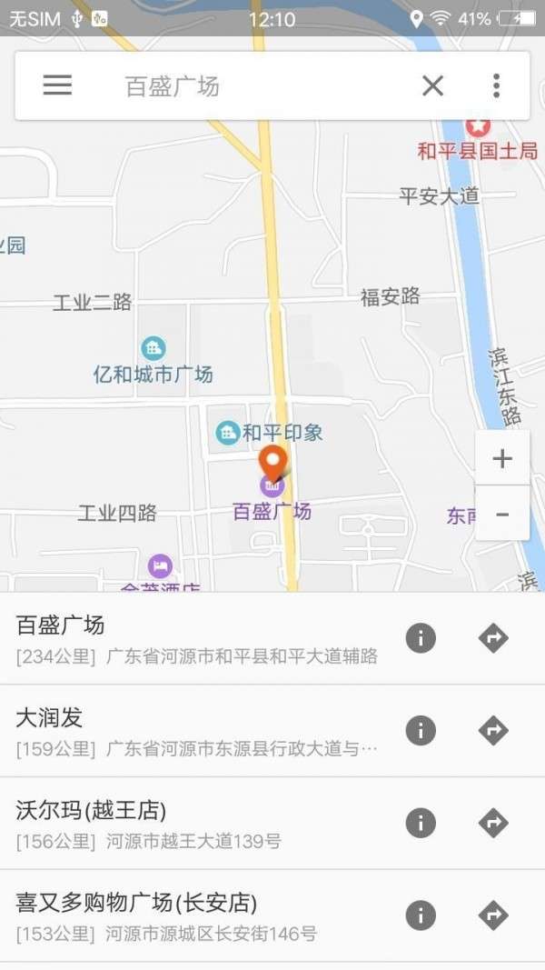 语音导航地图最新版截图