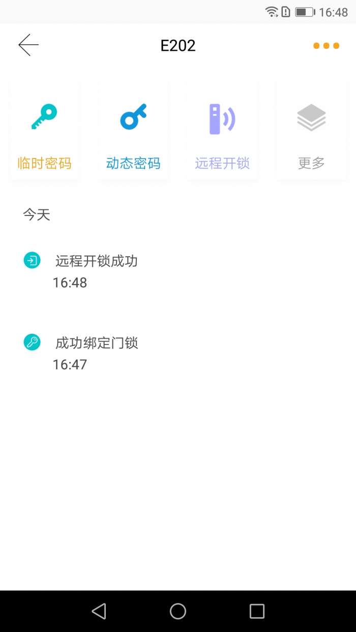 小益智能app截图