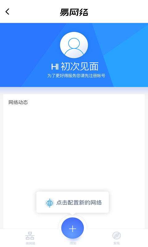 睿易app截图