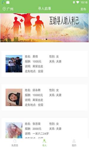 寻他手机定位截图