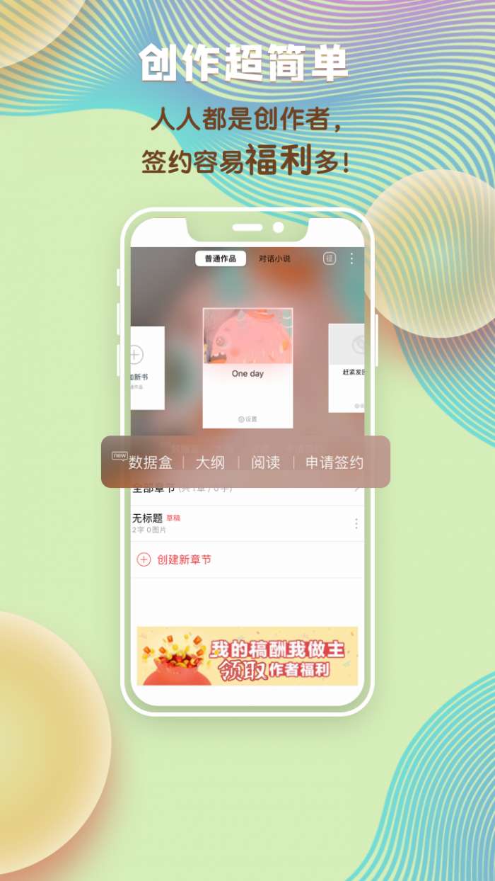 汤圆创作app截图