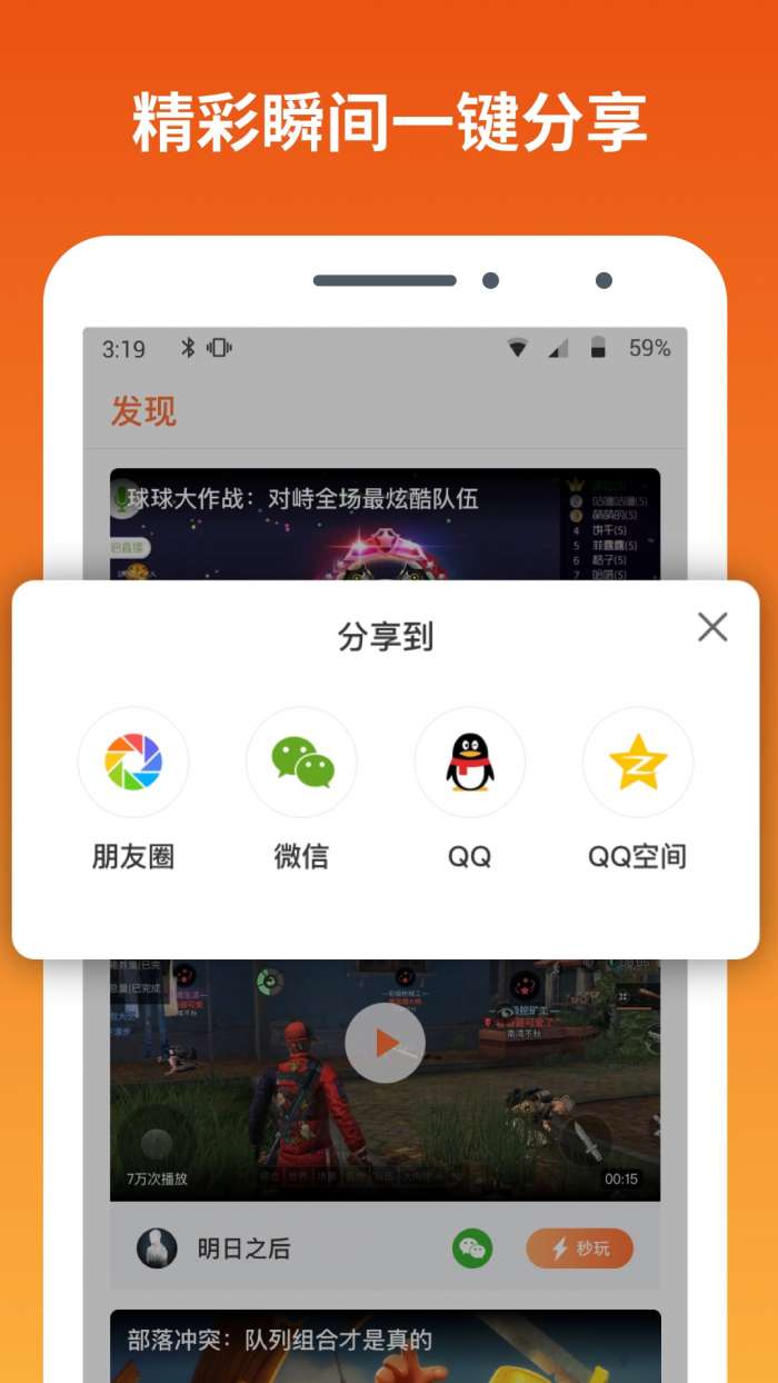 快游宝app截图