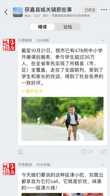 云上新乡app截图