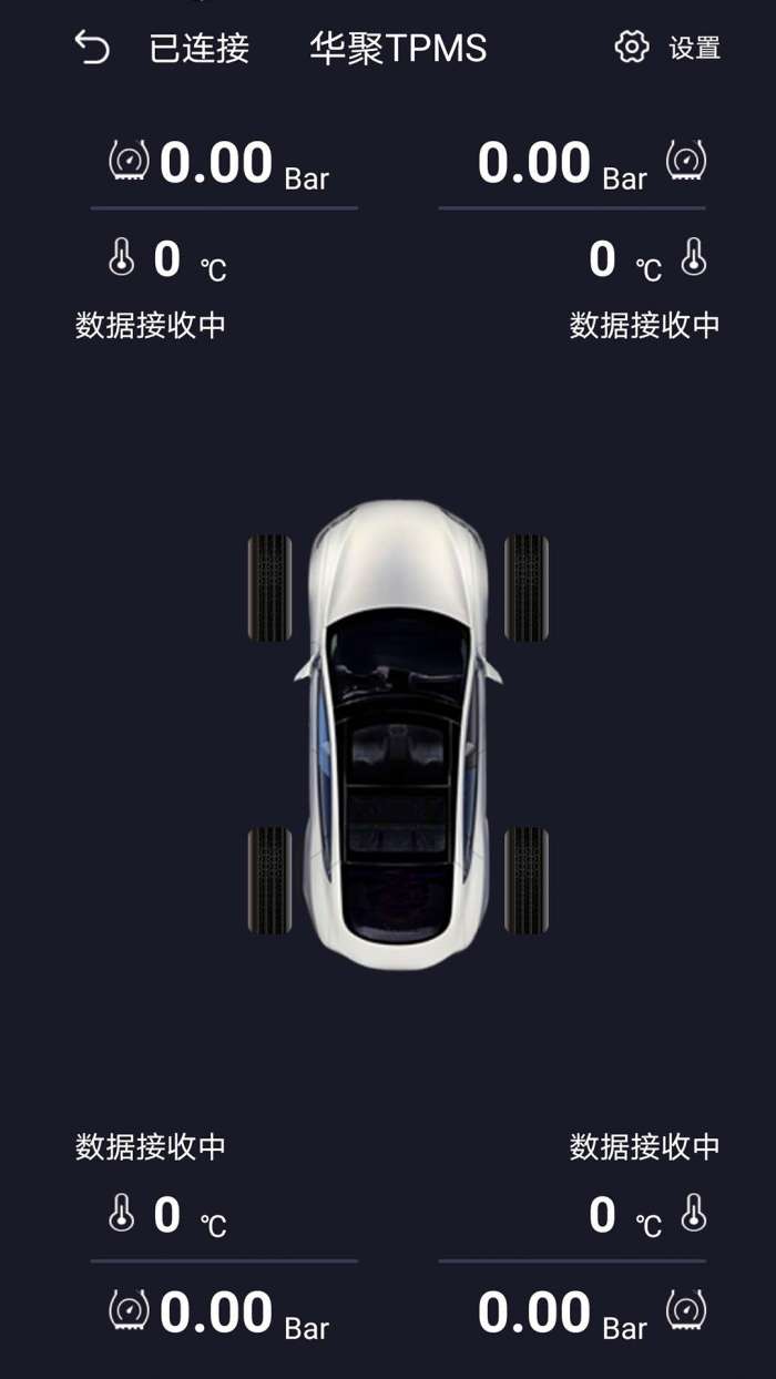 胎压监测系统app截图