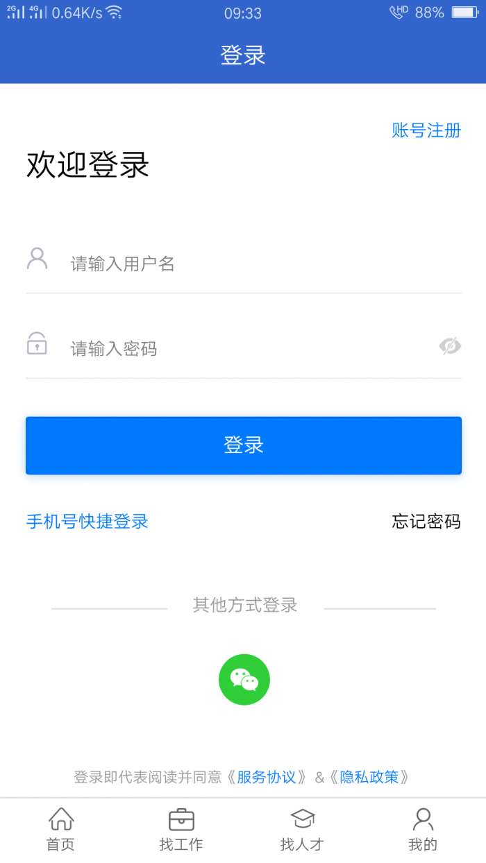 达才网app截图