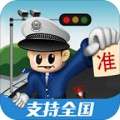 车轮违章查询app v1.1.1