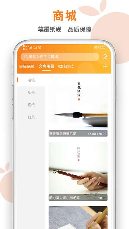 桔舍图库app截图