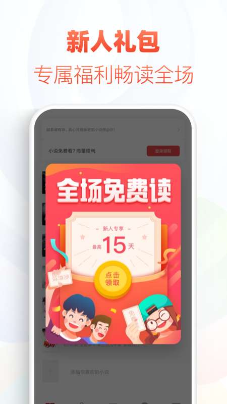 追书神器app截图