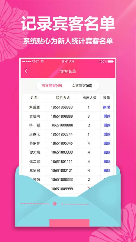 婚礼请柬app截图
