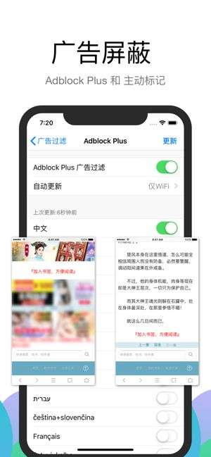 alook浏览器免费版截图