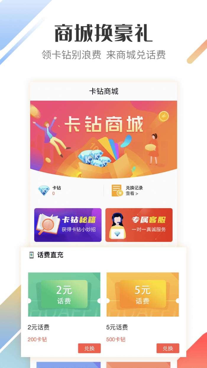 好运宝卡友app截图