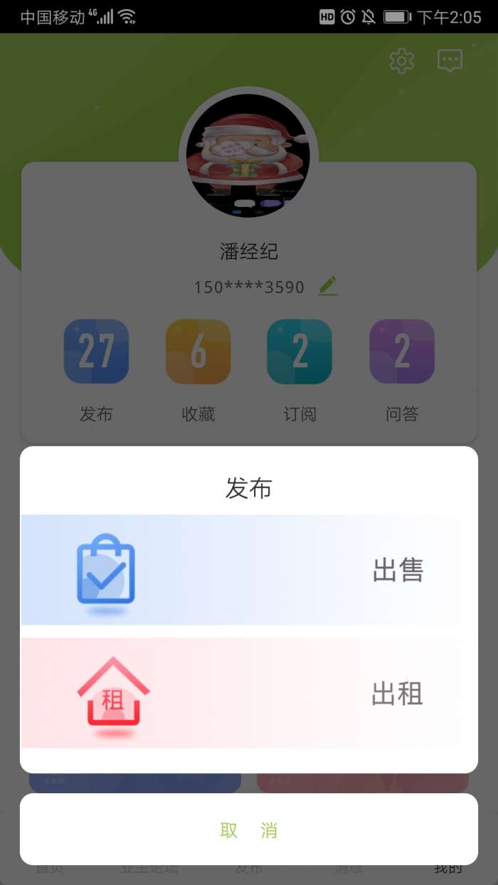 聚宅app截图