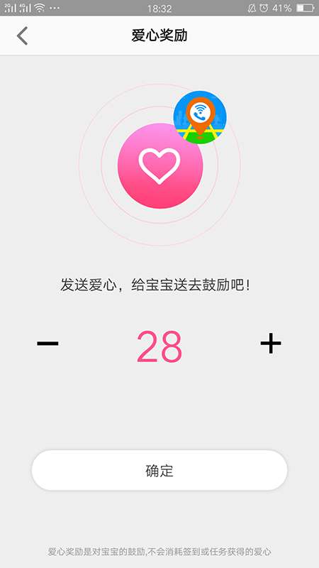智天使app截图