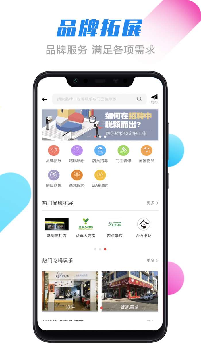 转门面网app截图