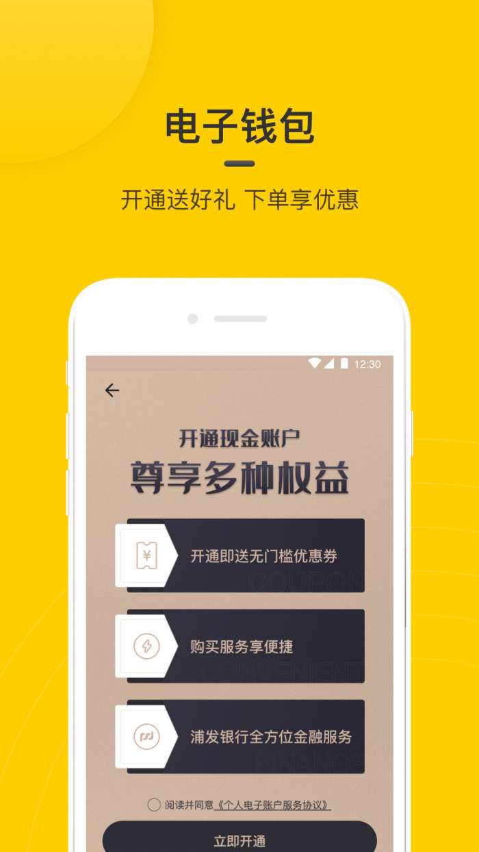 在机场app截图