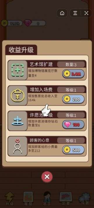奇缘博物馆截图