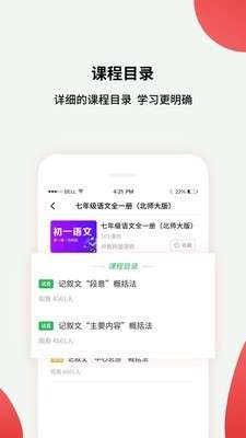 黔课提分最新版截图