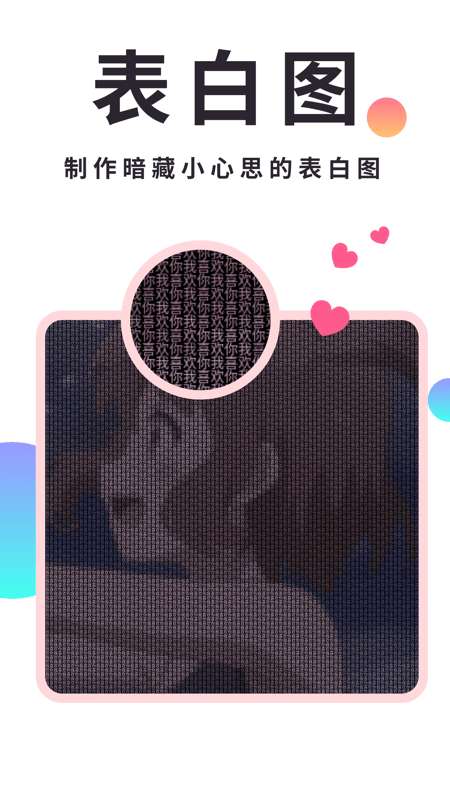 小精灵美化app截图