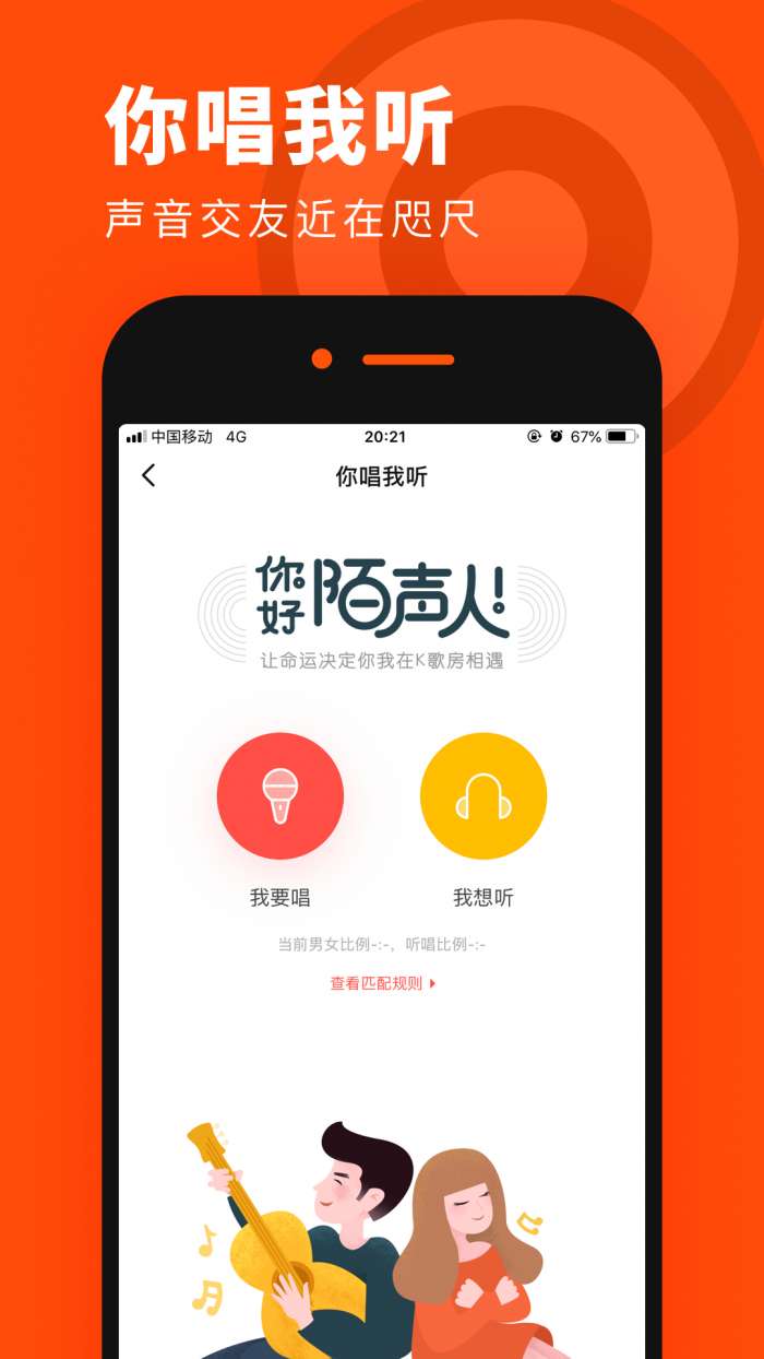 奶茶连麦app截图