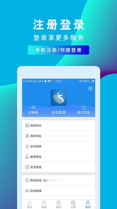 车云加app截图