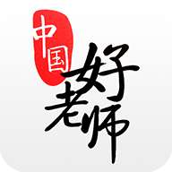 中国好老师 v2.0.3