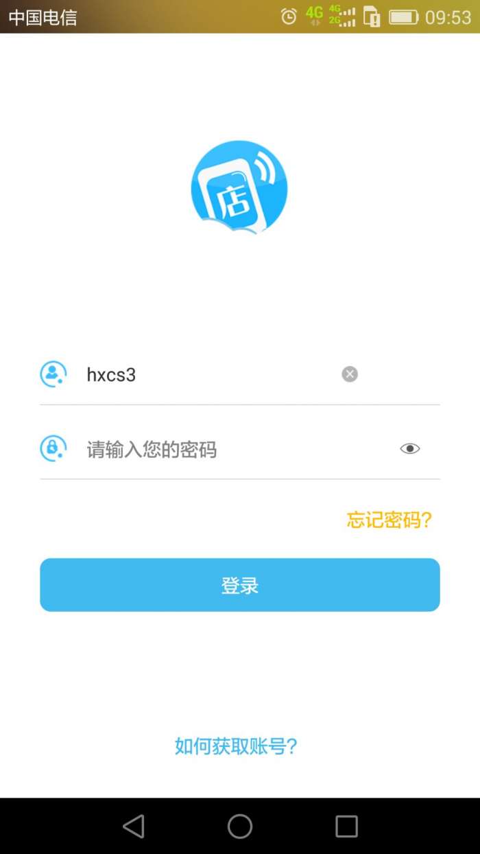 天翼看店app截图