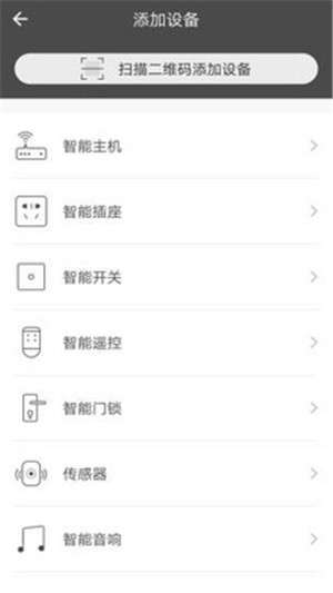 博顿智家截图
