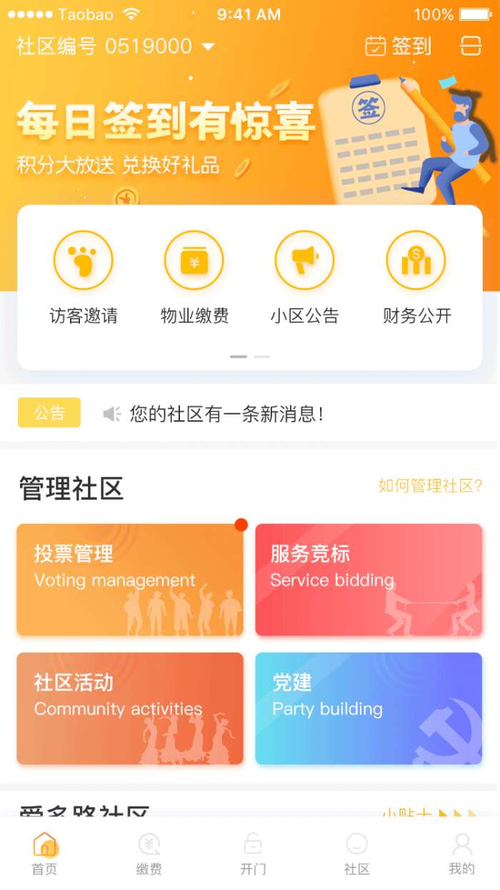 爱多路app截图