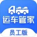 运车管家员工版app v1.1.1